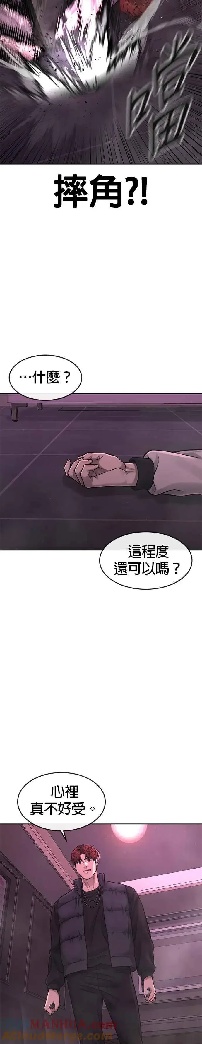 漫画《任务至上主义》第83话 这个压迫感是怎样？！第19张图