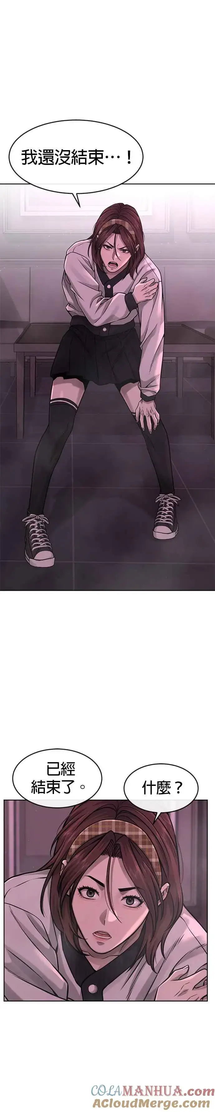 漫画《任务至上主义》第83话 这个压迫感是怎样？！第22张图