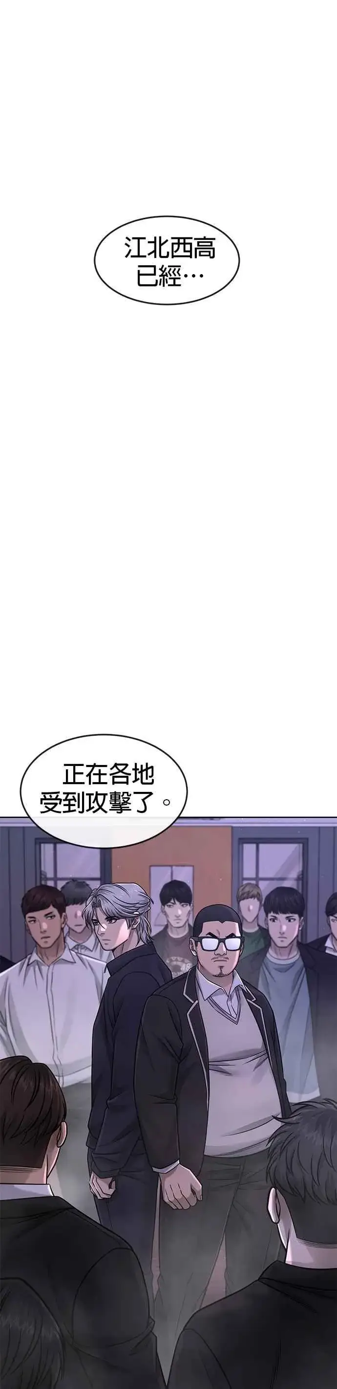 漫画《任务至上主义》第83话 这个压迫感是怎样？！第23张图