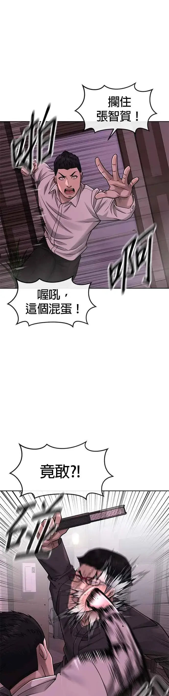漫画《任务至上主义》第83话 这个压迫感是怎样？！第27张图