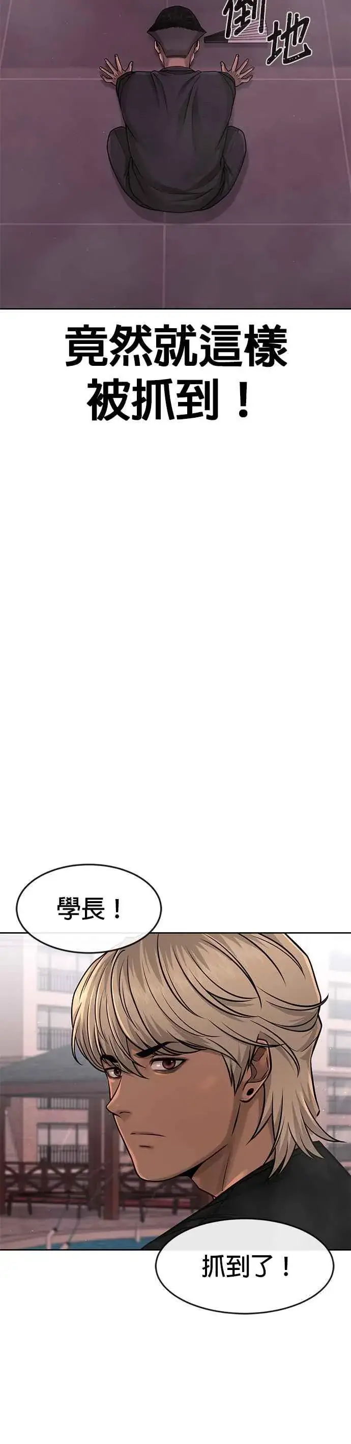 漫画《任务至上主义》第83话 这个压迫感是怎样？！第30张图