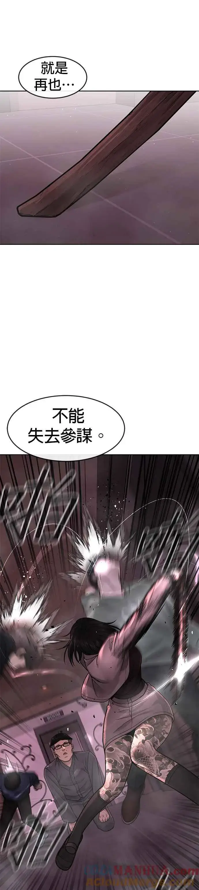 漫画《任务至上主义》第83话 这个压迫感是怎样？！第34张图