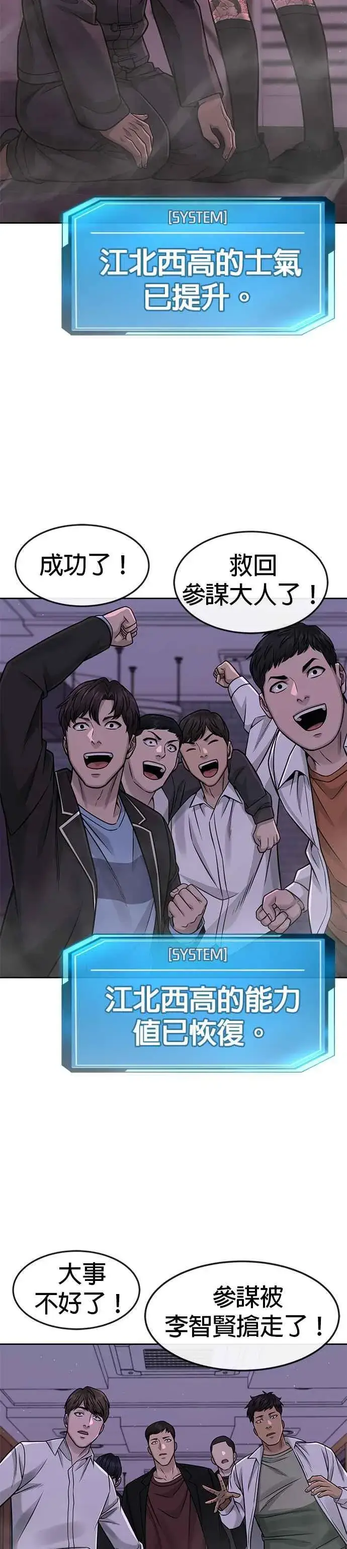 漫画《任务至上主义》第83话 这个压迫感是怎样？！第36张图