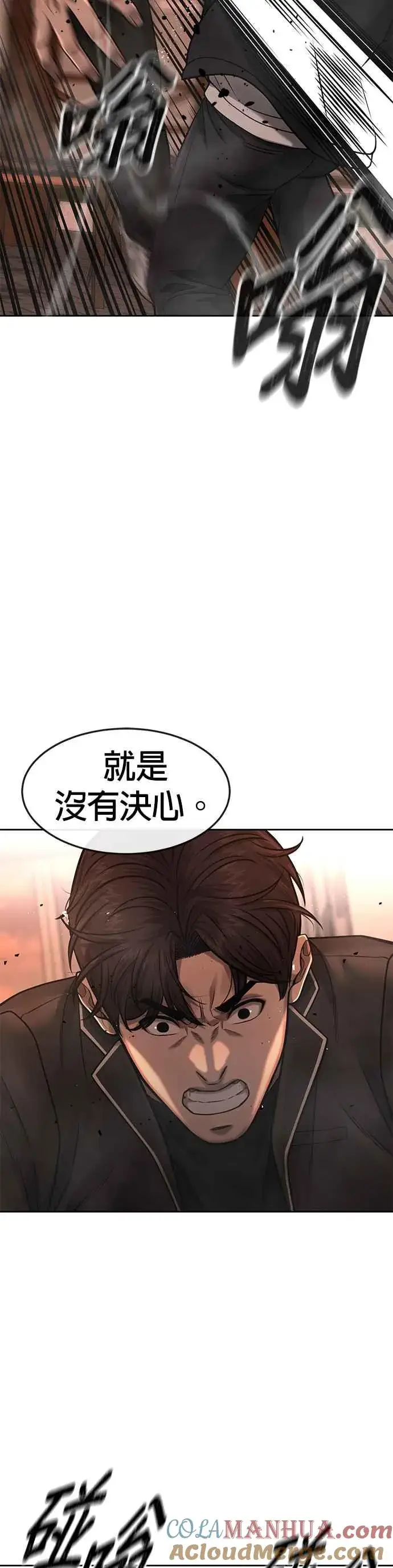 漫画《任务至上主义》第83话 这个压迫感是怎样？！第4张图