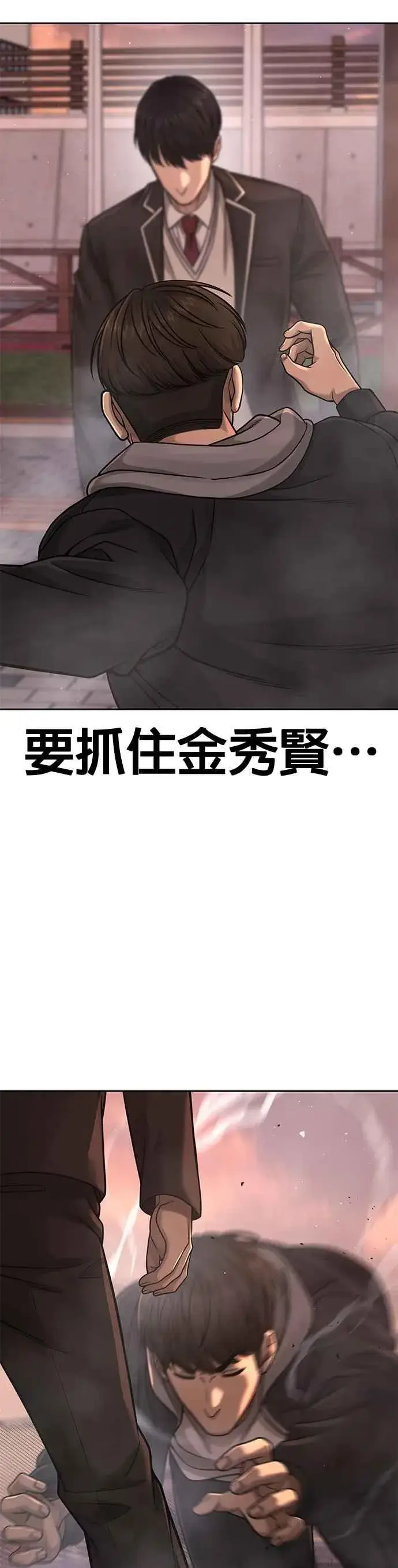 漫画《任务至上主义》第83话 这个压迫感是怎样？！第41张图