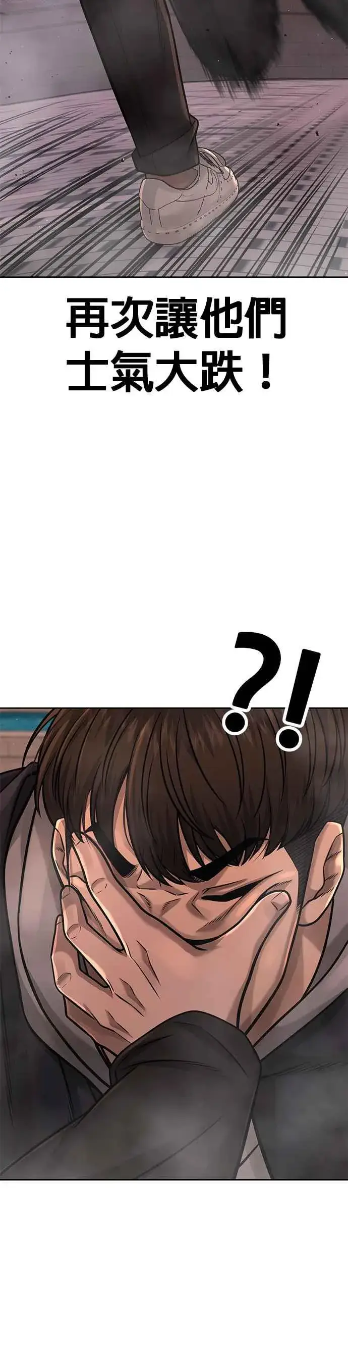 漫画《任务至上主义》第83话 这个压迫感是怎样？！第42张图