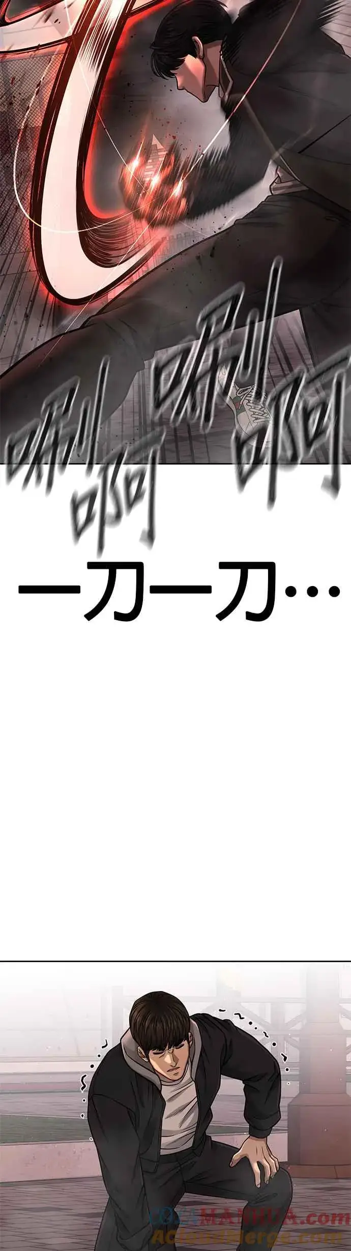 漫画《任务至上主义》第83话 这个压迫感是怎样？！第49张图