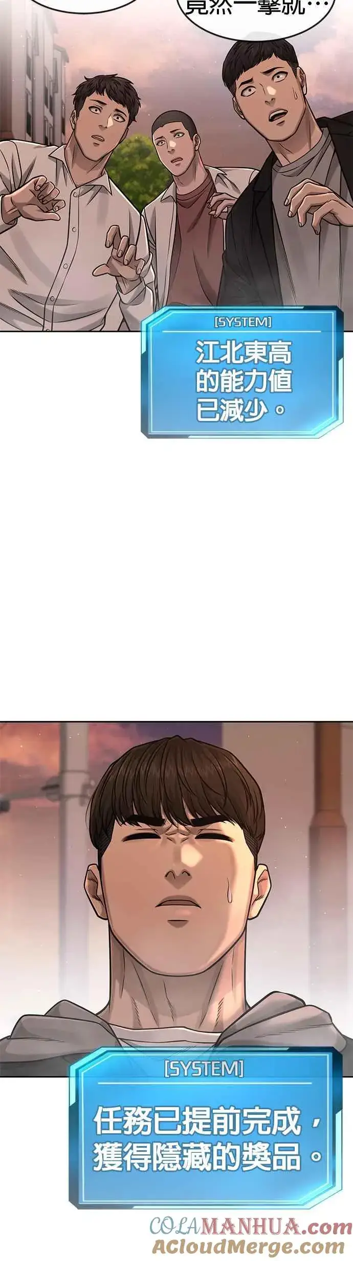 漫画《任务至上主义》第83话 这个压迫感是怎样？！第52张图