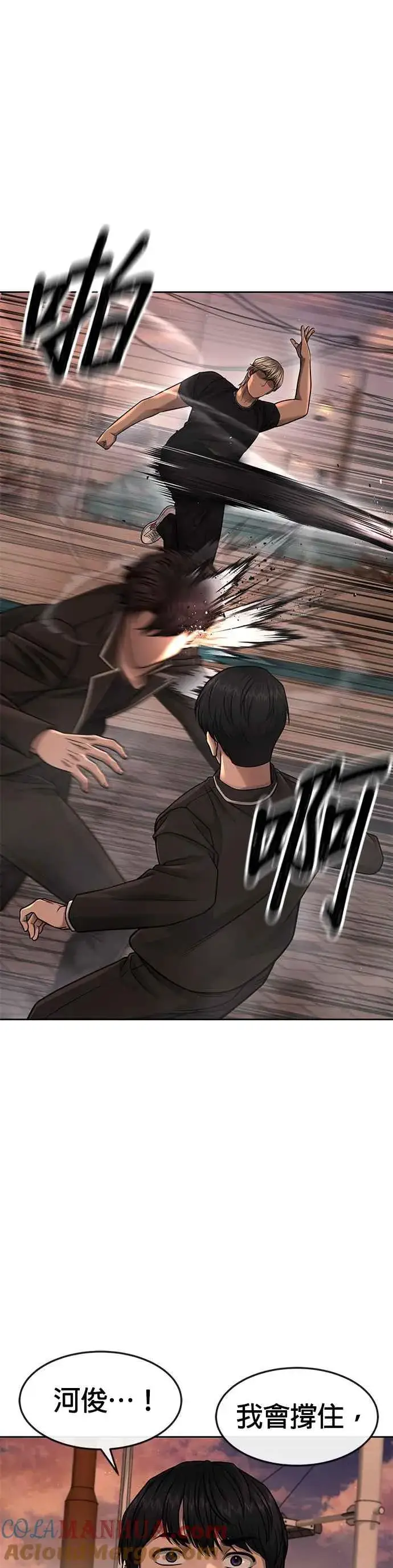 漫画《任务至上主义》第83话 这个压迫感是怎样？！第7张图
