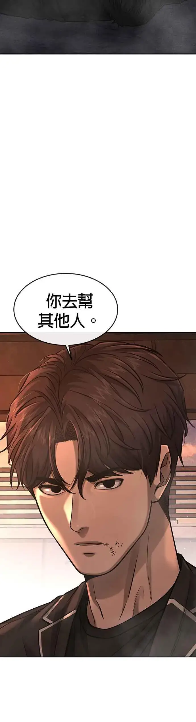漫画《任务至上主义》第84话 这就是我的必死第11张图