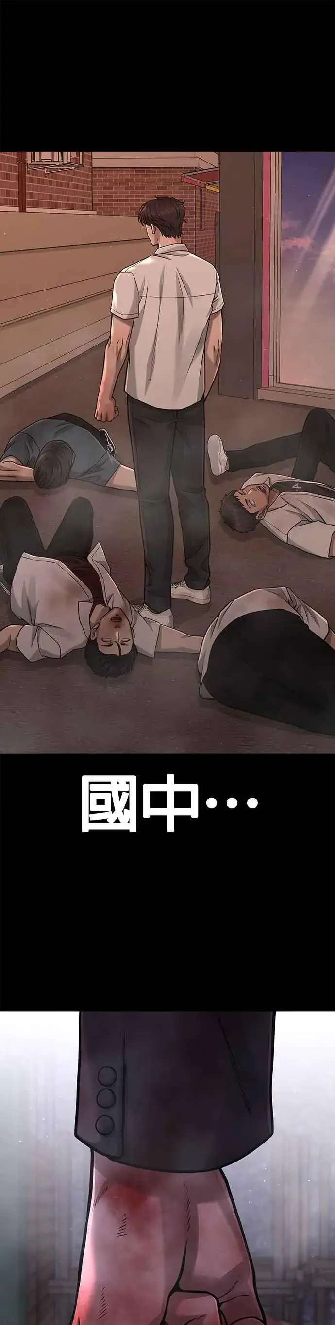 漫画《任务至上主义》第84话 这就是我的必死第33张图