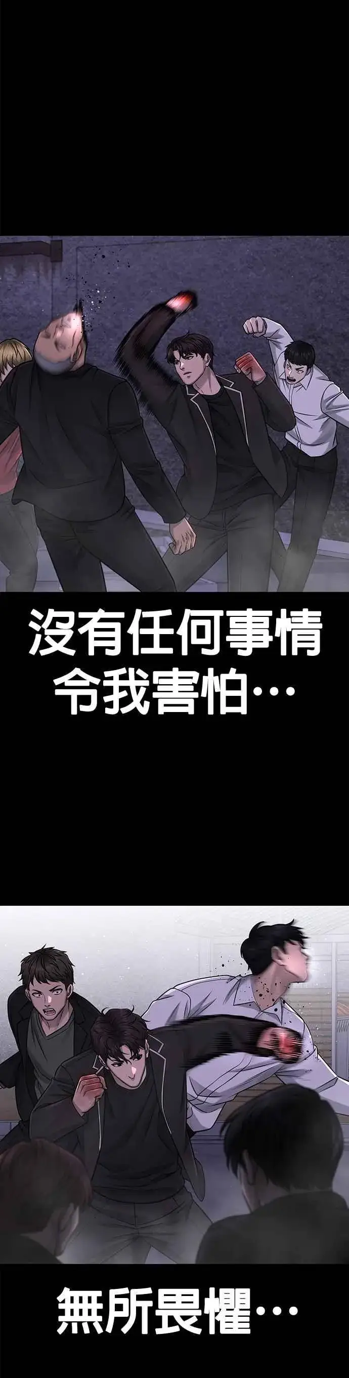 漫画《任务至上主义》第84话 这就是我的必死第35张图