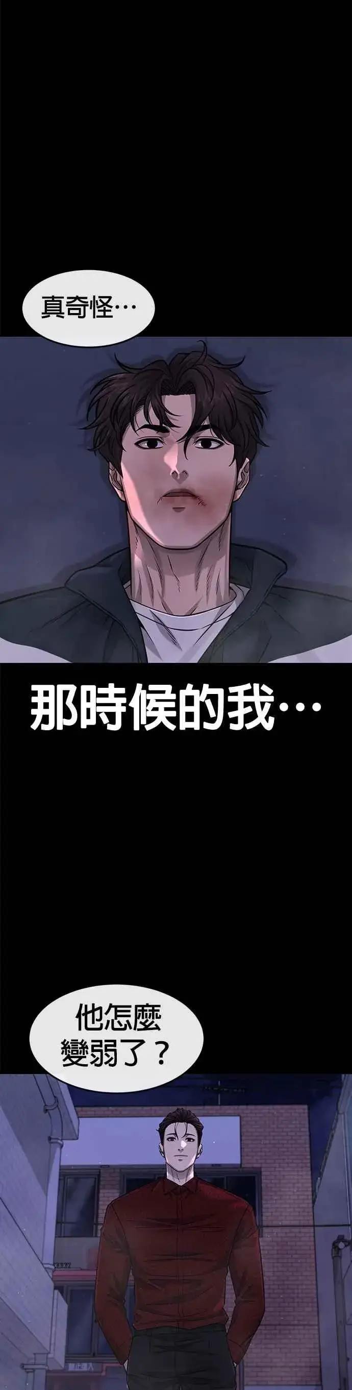 漫画《任务至上主义》第84话 这就是我的必死第36张图
