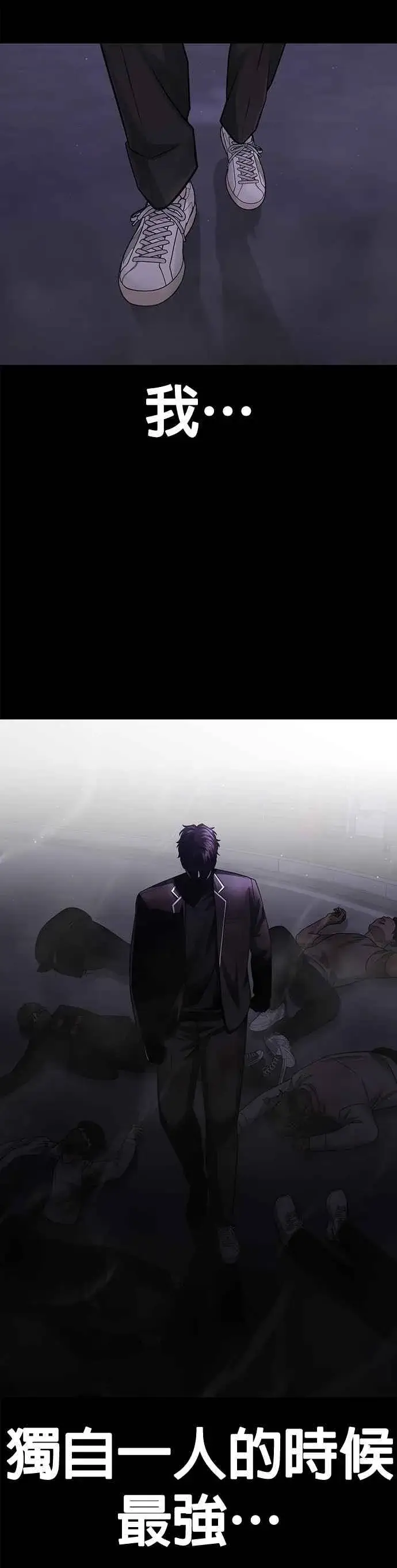 漫画《任务至上主义》第84话 这就是我的必死第39张图