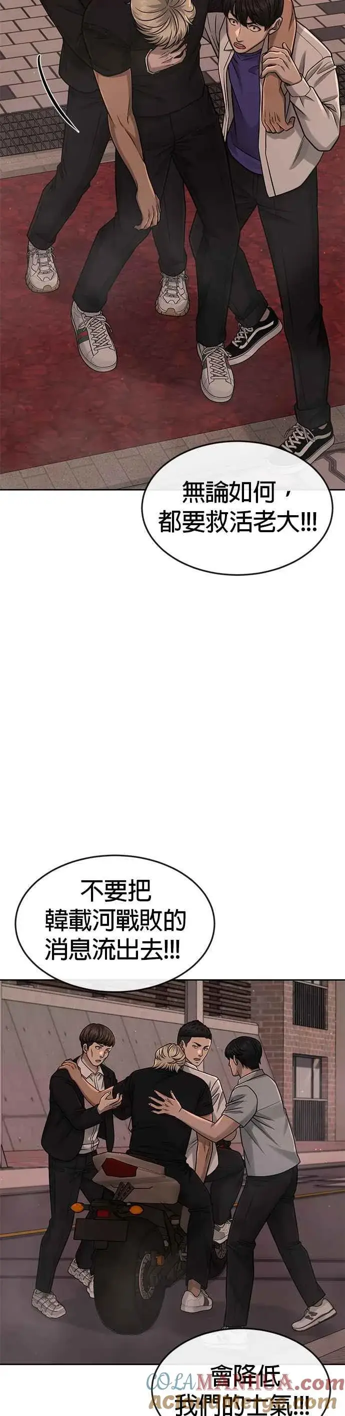 漫画《任务至上主义》第84话 这就是我的必死第4张图