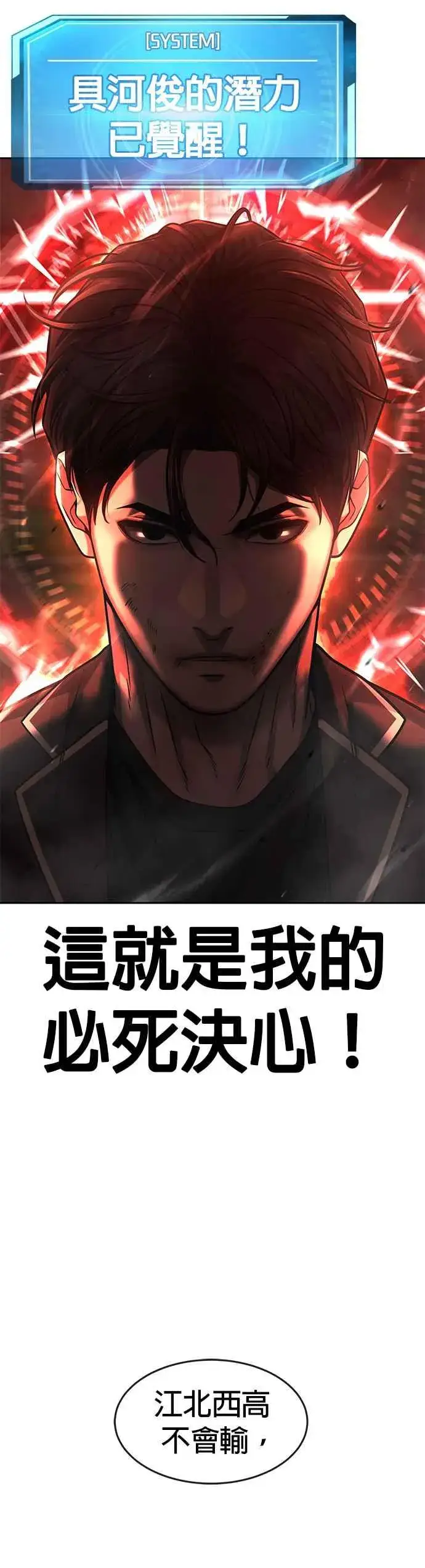 漫画《任务至上主义》第84话 这就是我的必死第42张图