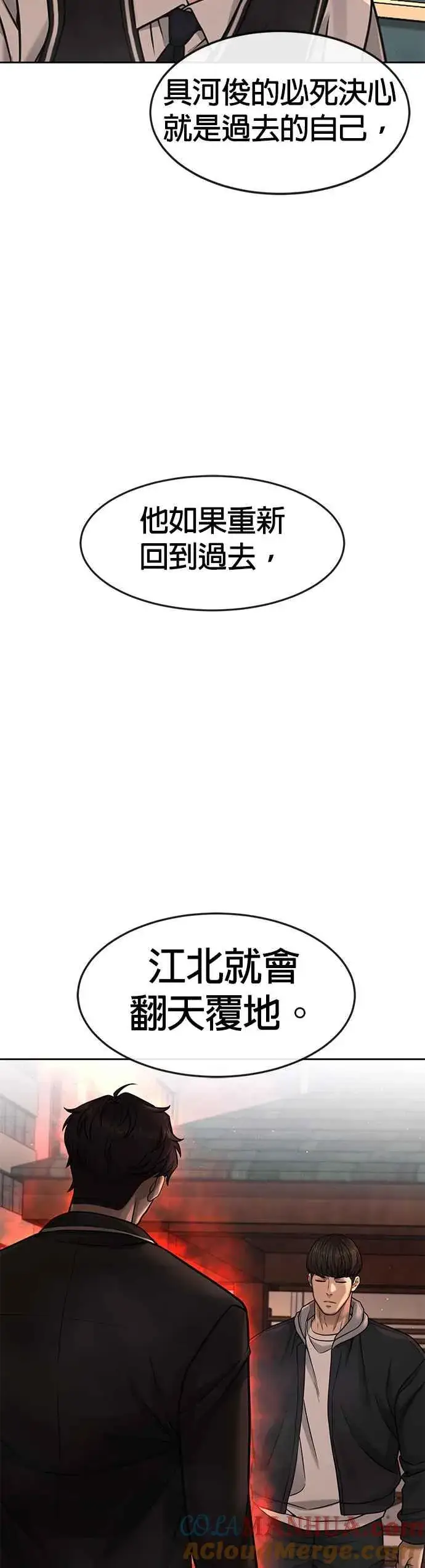 漫画《任务至上主义》第84话 这就是我的必死第46张图
