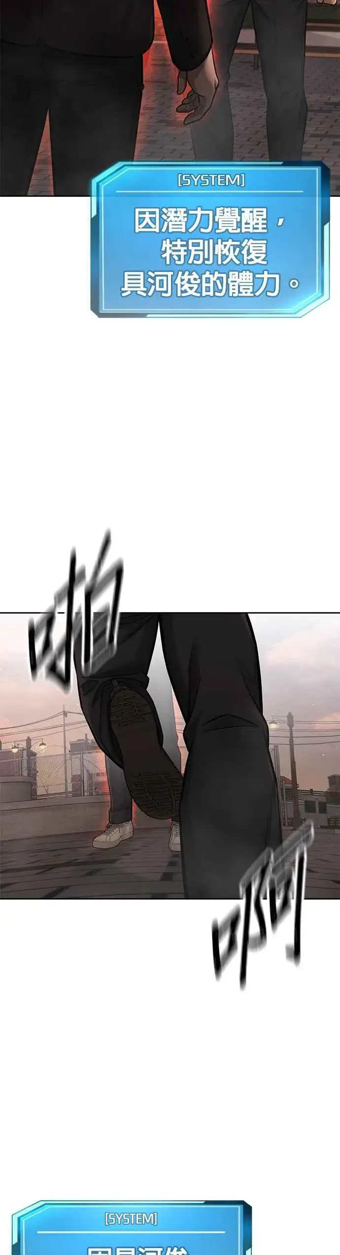 漫画《任务至上主义》第84话 这就是我的必死第47张图