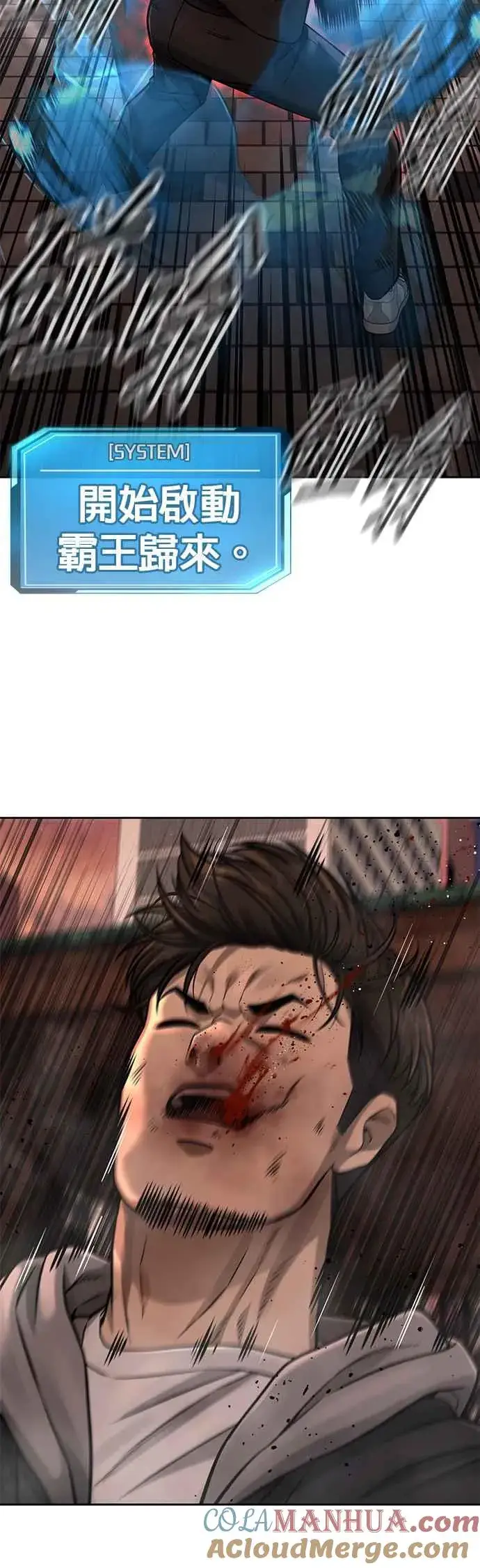 漫画《任务至上主义》第84话 这就是我的必死第52张图