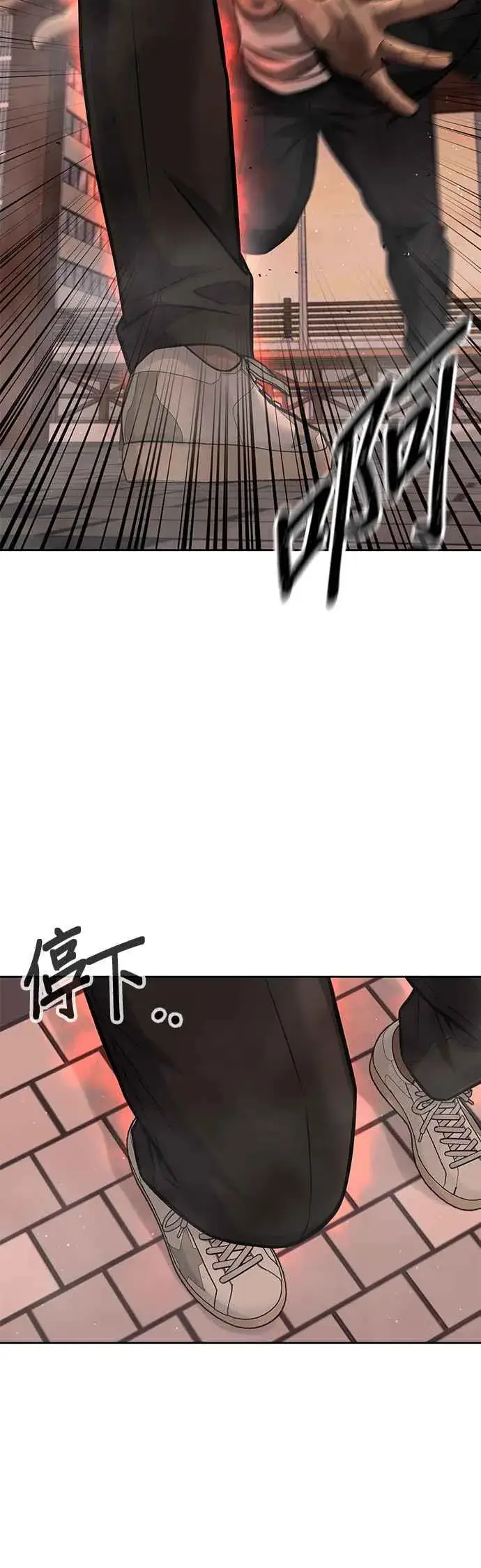 漫画《任务至上主义》第84话 这就是我的必死第54张图