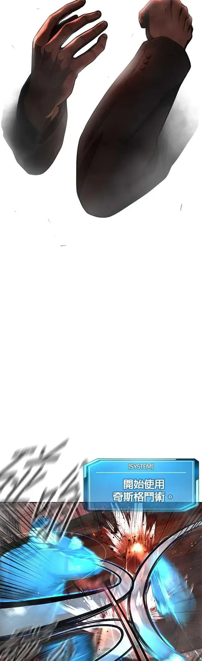 漫画《任务至上主义》第84话 这就是我的必死第56张图