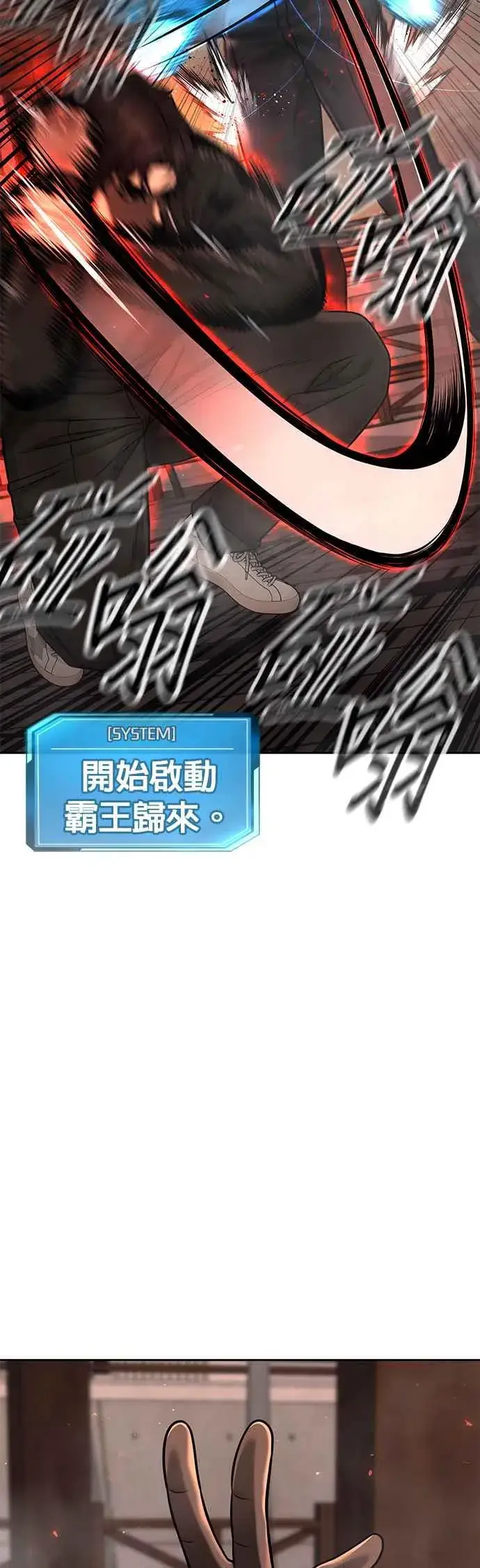 漫画《任务至上主义》第84话 这就是我的必死第57张图