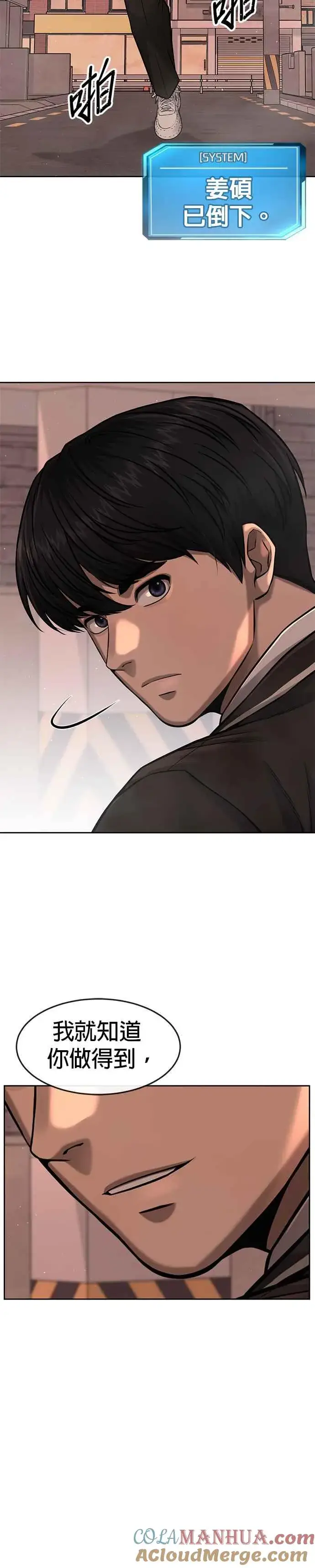 漫画《任务至上主义》第84话 这就是我的必死第61张图
