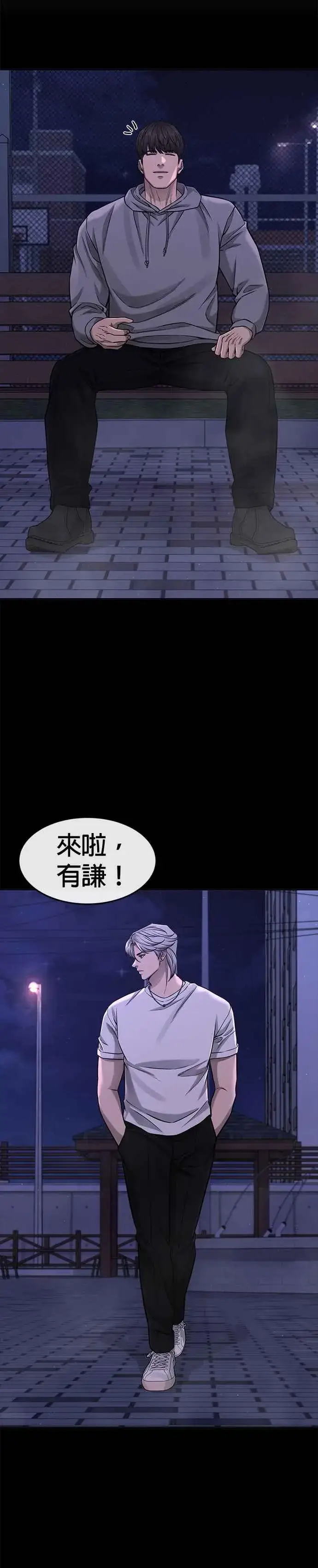 漫画《任务至上主义》第85话 做好决心第21张图