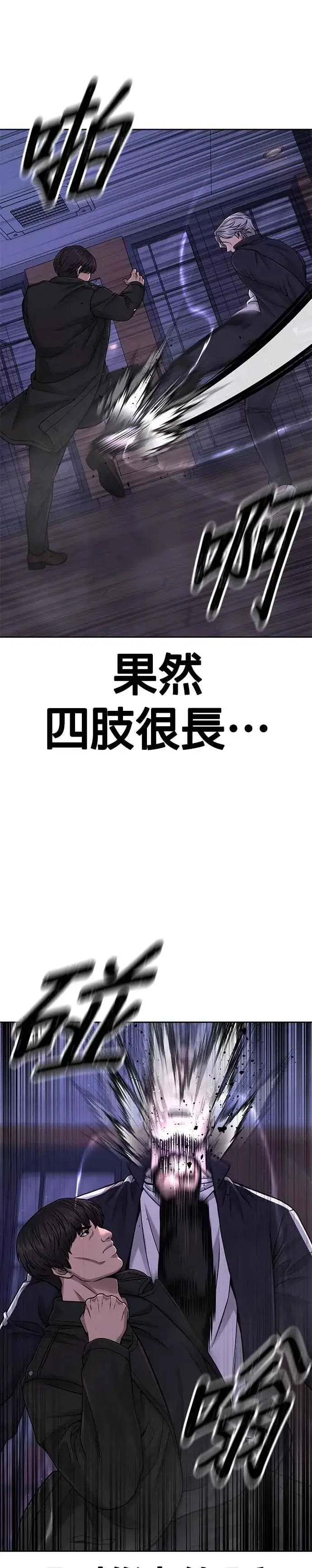 漫画《任务至上主义》第85话 做好决心第30张图