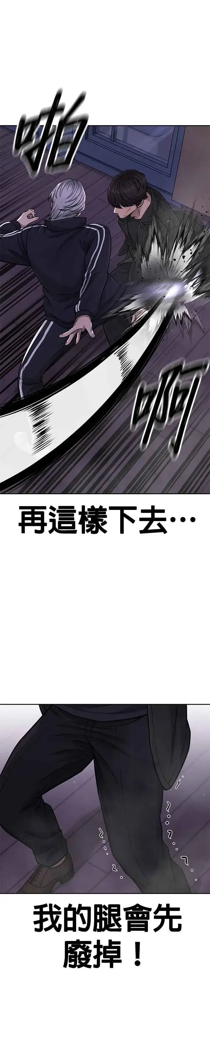 漫画《任务至上主义》第85话 做好决心第32张图