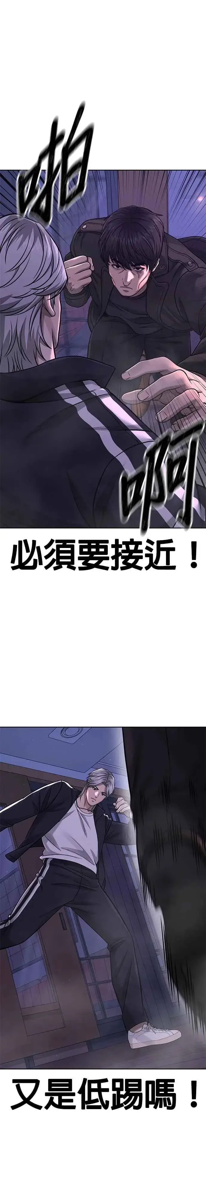 漫画《任务至上主义》第85话 做好决心第33张图