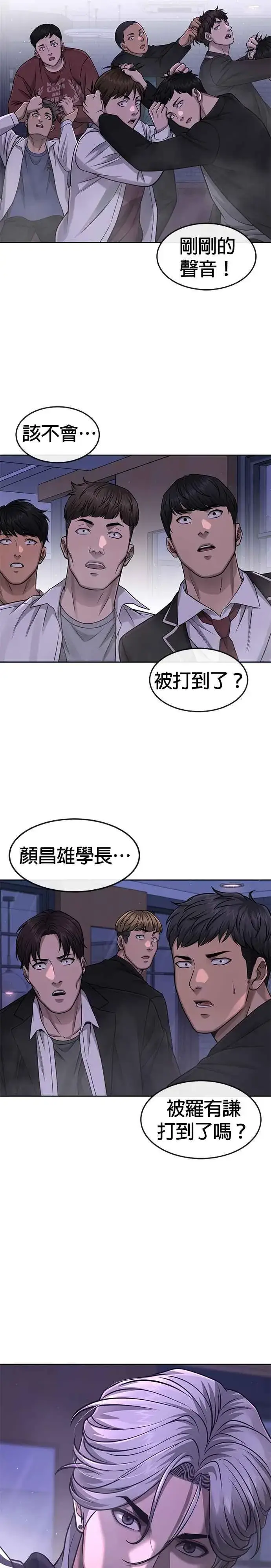 漫画《任务至上主义》第85话 做好决心第35张图