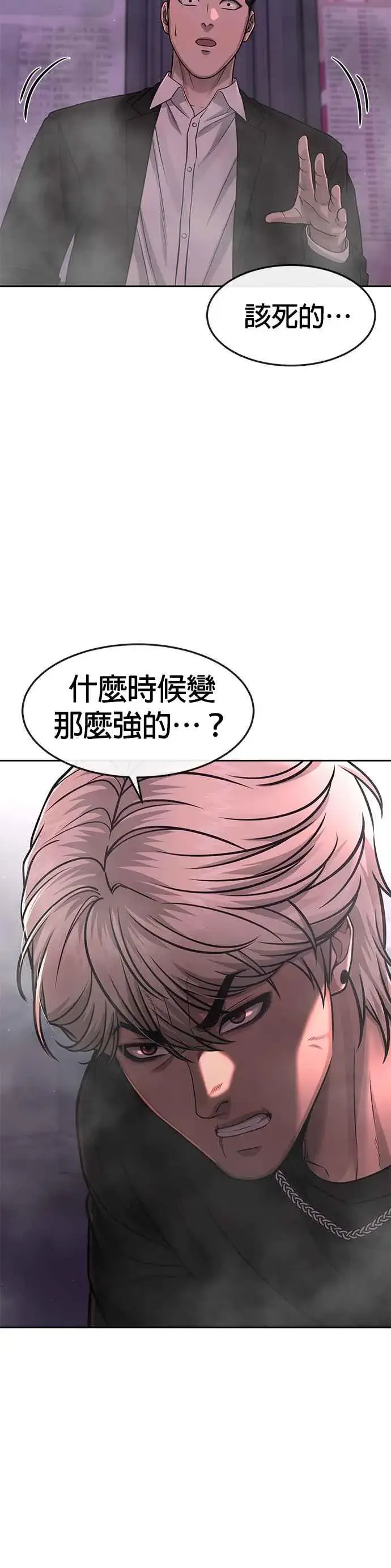 漫画《任务至上主义》第85话 做好决心第6张图