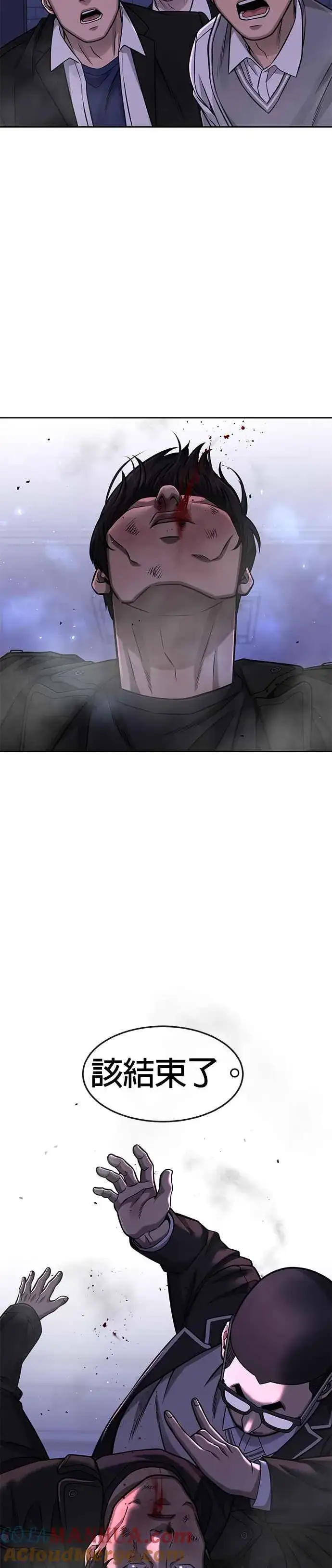 漫画《任务至上主义》第86话 快逃跑!!!第10张图
