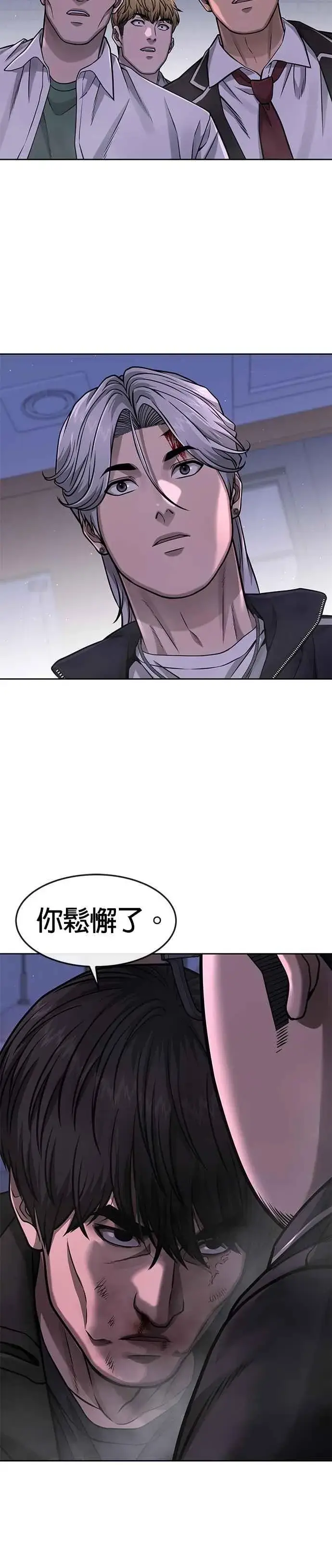 漫画《任务至上主义》第86话 快逃跑!!!第12张图