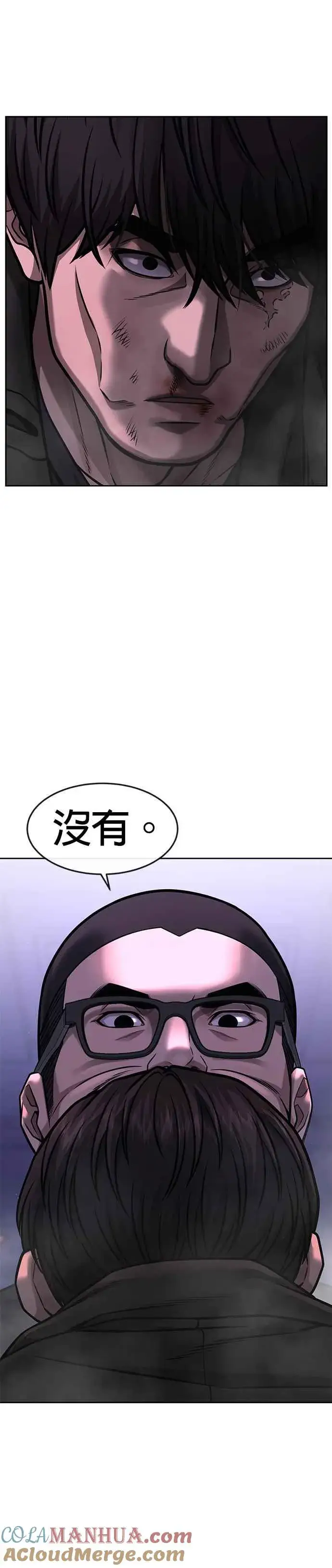 漫画《任务至上主义》第86话 快逃跑!!!第13张图