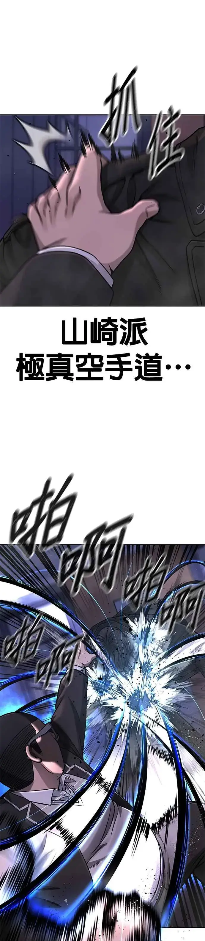 漫画《任务至上主义》第86话 快逃跑!!!第14张图