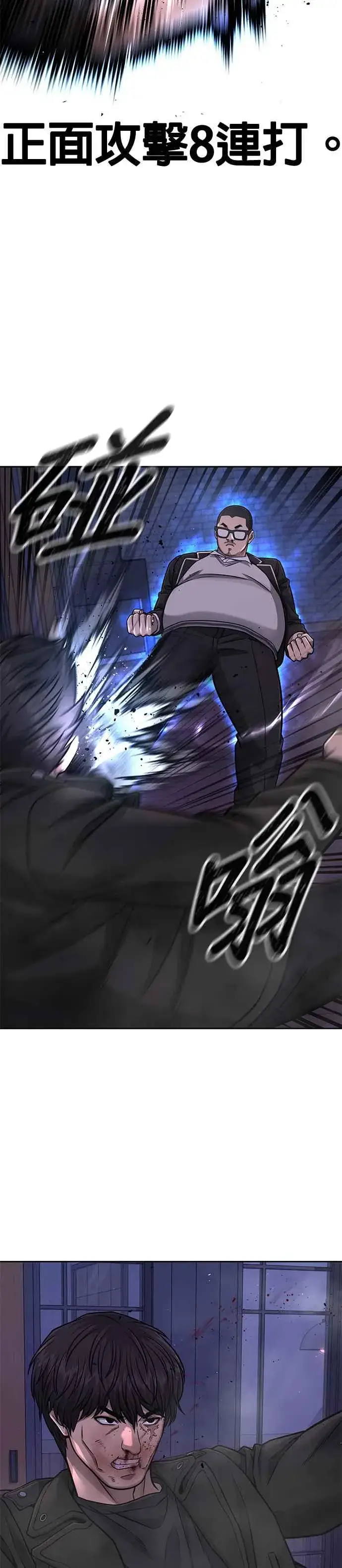 漫画《任务至上主义》第86话 快逃跑!!!第15张图