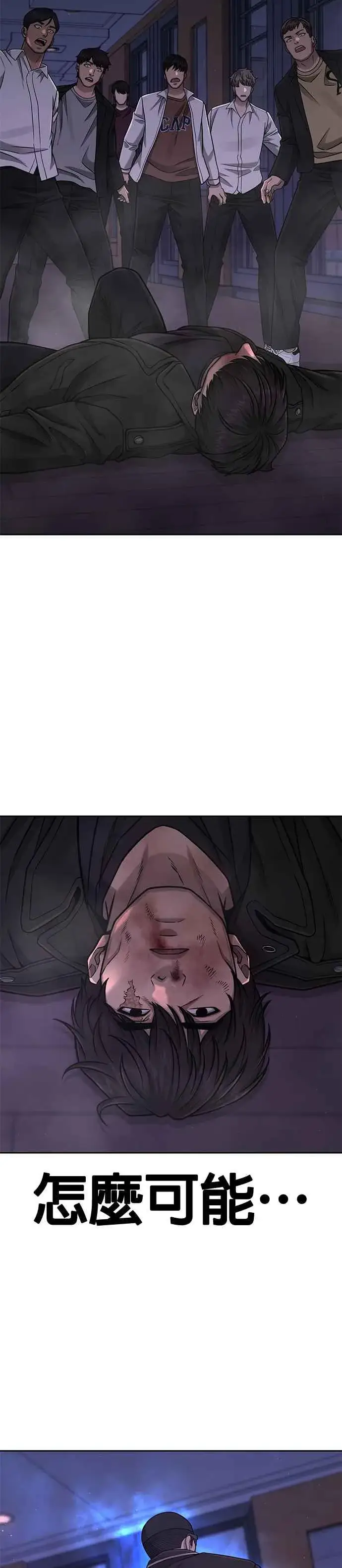 漫画《任务至上主义》第86话 快逃跑!!!第18张图