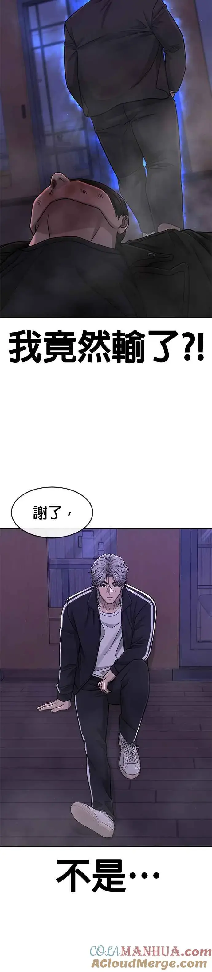漫画《任务至上主义》第86话 快逃跑!!!第19张图