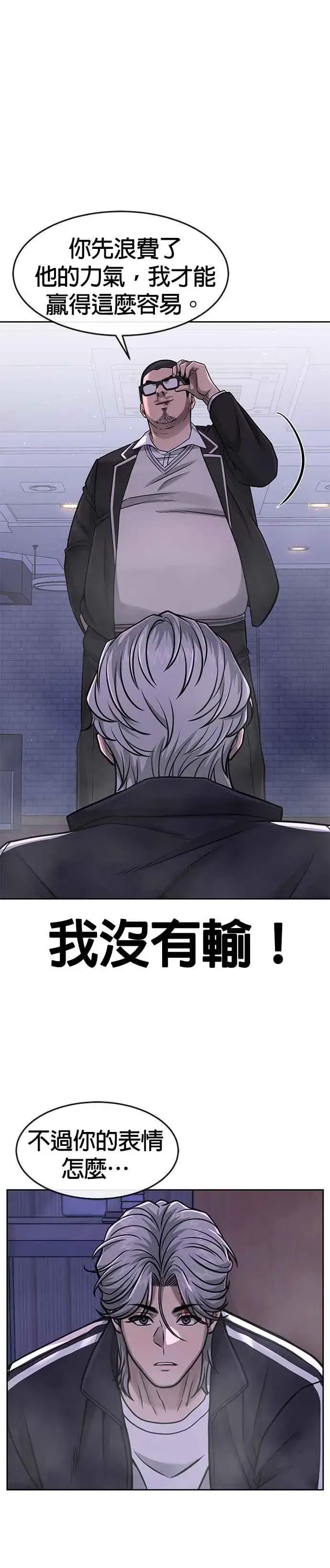 漫画《任务至上主义》第86话 快逃跑!!!第20张图