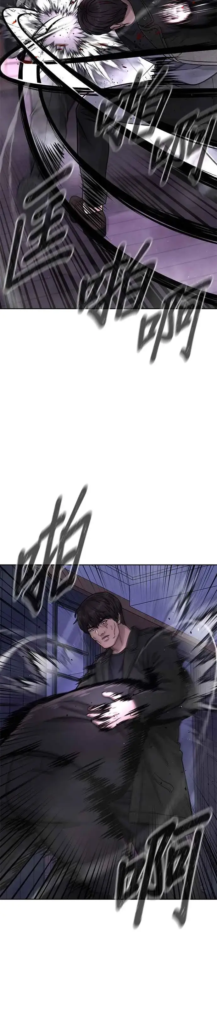 漫画《任务至上主义》第86话 快逃跑!!!第24张图