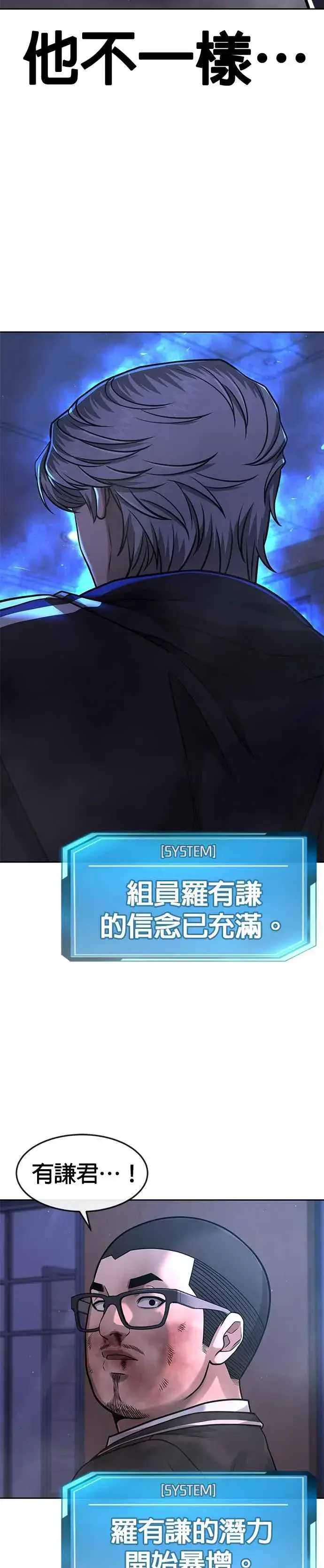 漫画《任务至上主义》第86话 快逃跑!!!第35张图