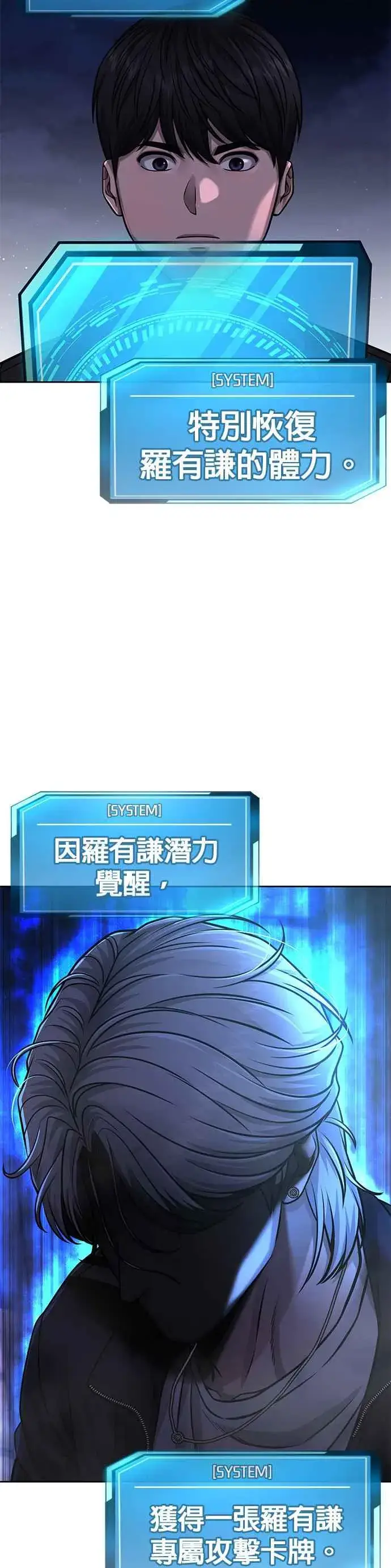 漫画《任务至上主义》第86话 快逃跑!!!第38张图