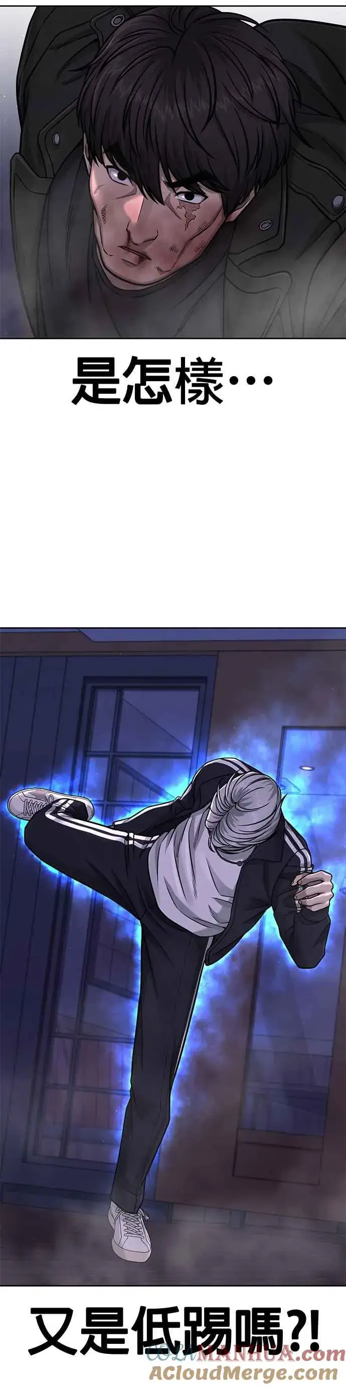 漫画《任务至上主义》第86话 快逃跑!!!第40张图