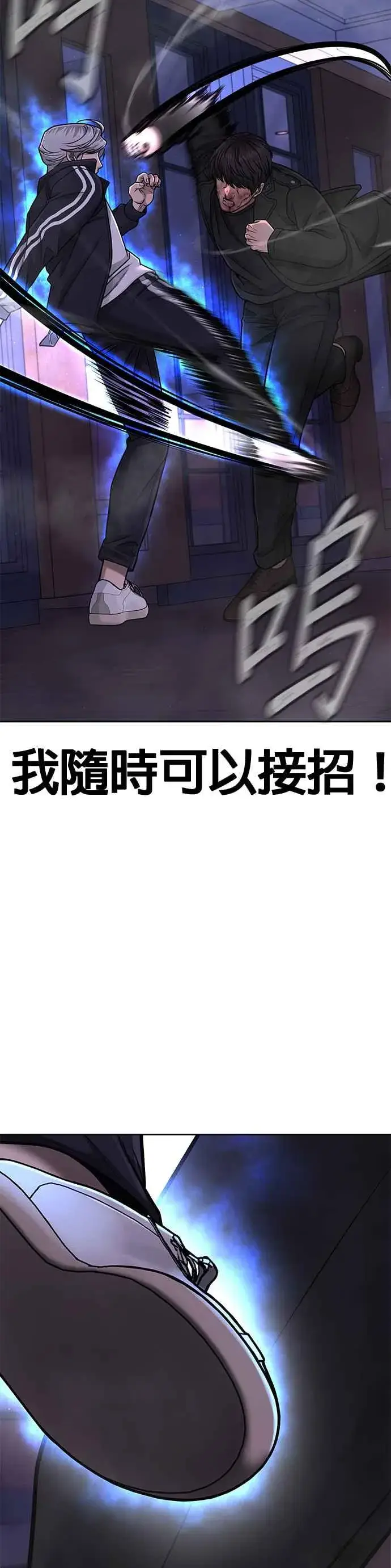 漫画《任务至上主义》第86话 快逃跑!!!第42张图