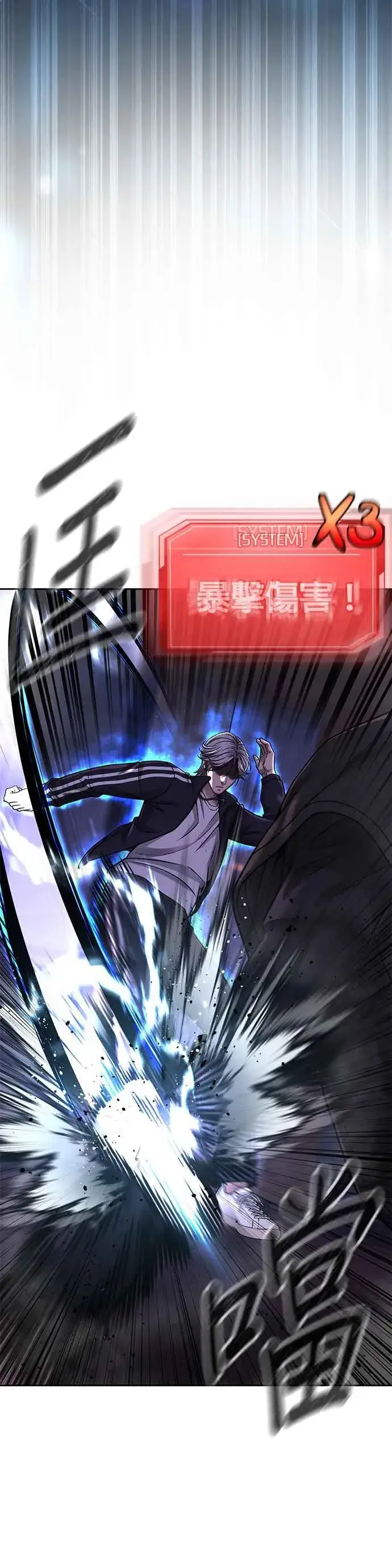漫画《任务至上主义》第86话 快逃跑!!!第44张图