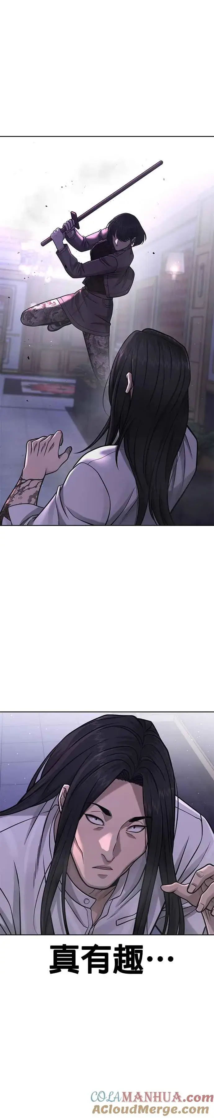 漫画《任务至上主义》第87话 满嘴的丫头丫头第13张图