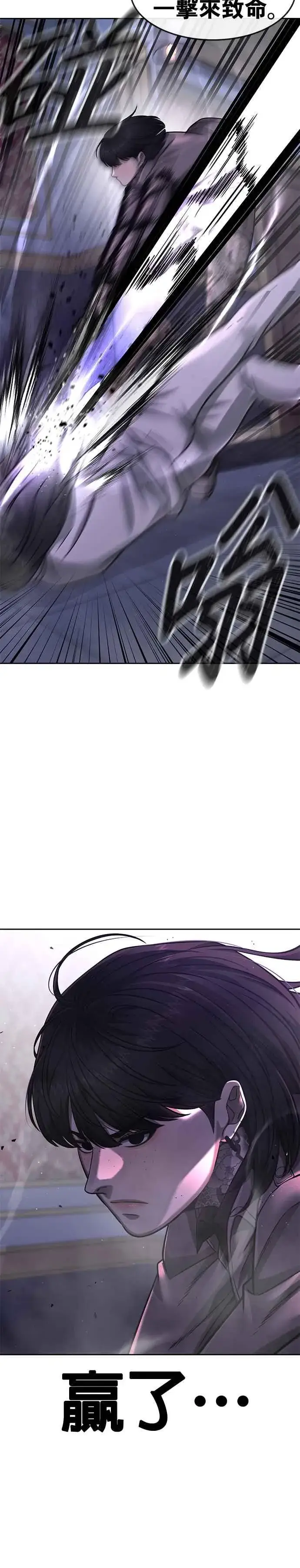 漫画《任务至上主义》第87话 满嘴的丫头丫头第18张图