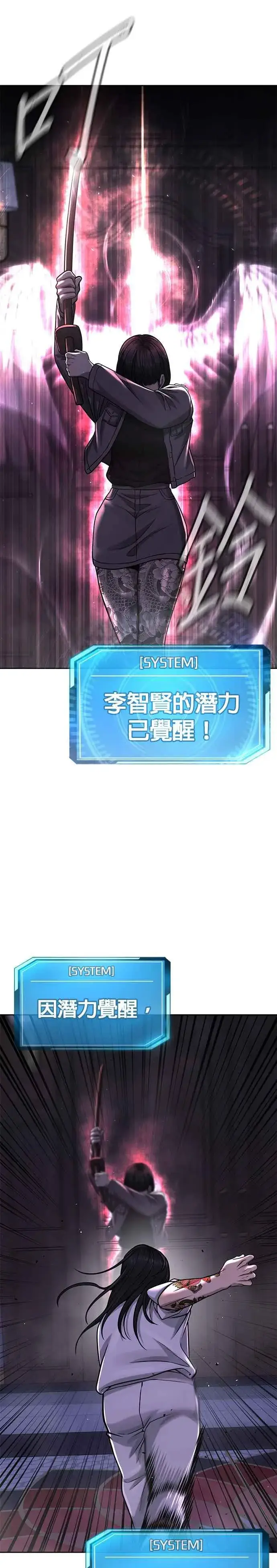 漫画《任务至上主义》第87话 满嘴的丫头丫头第33张图